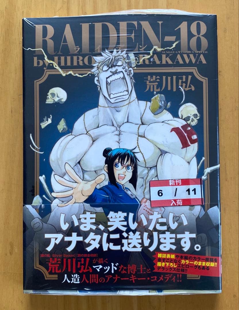 黄泉のツガイ 全巻初版、帯付、特典付、シュリンク未開封 - メルカリ