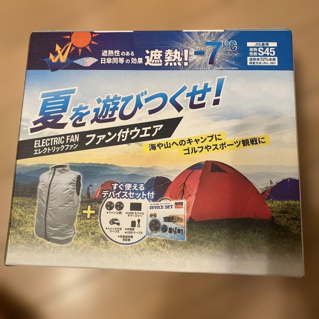 エレクトリックファン付きウェア ネイビー 6L