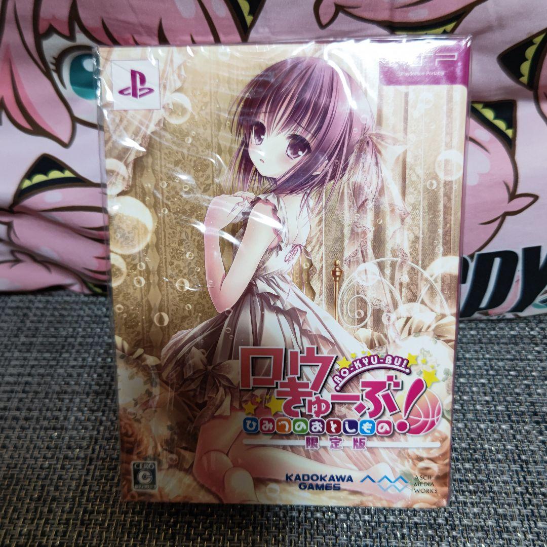 新品未開封 ロウきゅ－ぶ ひみつのおとしもの 限定版 - メルカリ