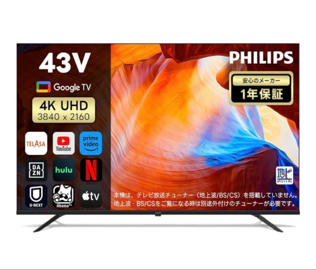 新品同様♡ フィリップスチューナーレステレビ 43インチ 4K液晶 Amazon.co.jp: Philips(フィリップス) チューナーレステレビ 43インチ