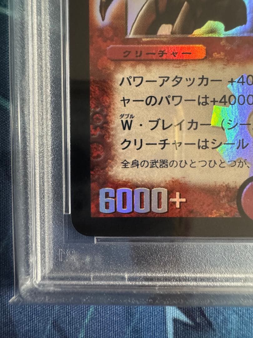 デュエルマスターズ メテオ・ドラゴン PSA10 - メルカリ