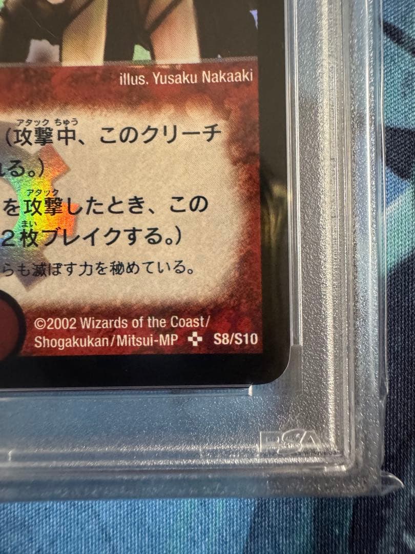 デュエルマスターズ メテオ・ドラゴン PSA10 - メルカリ