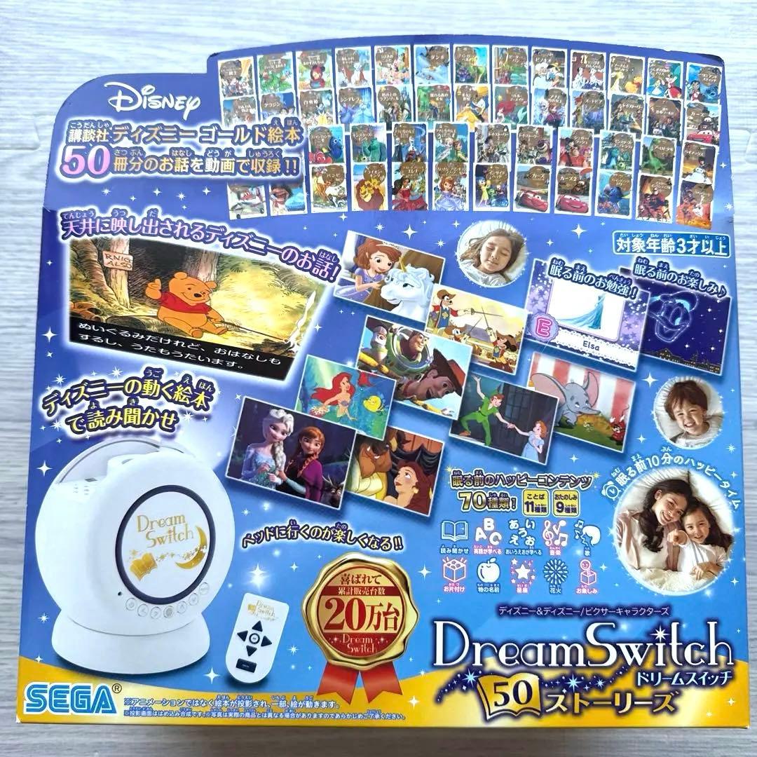 【付属品完備】Dream Switch ドリームスイッチ 50ストーリーズ Amazon.co.jp: ディズニー&ディズニー/ピクサーキャラクターズ Dream
