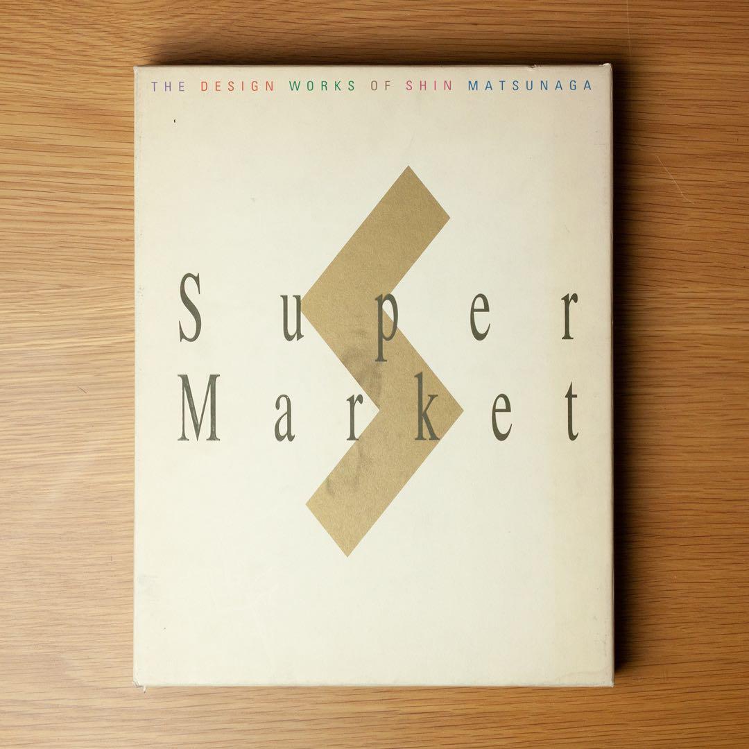 松永真のデザイン 「SuperMarket」デザイン作品集 - メルカリ