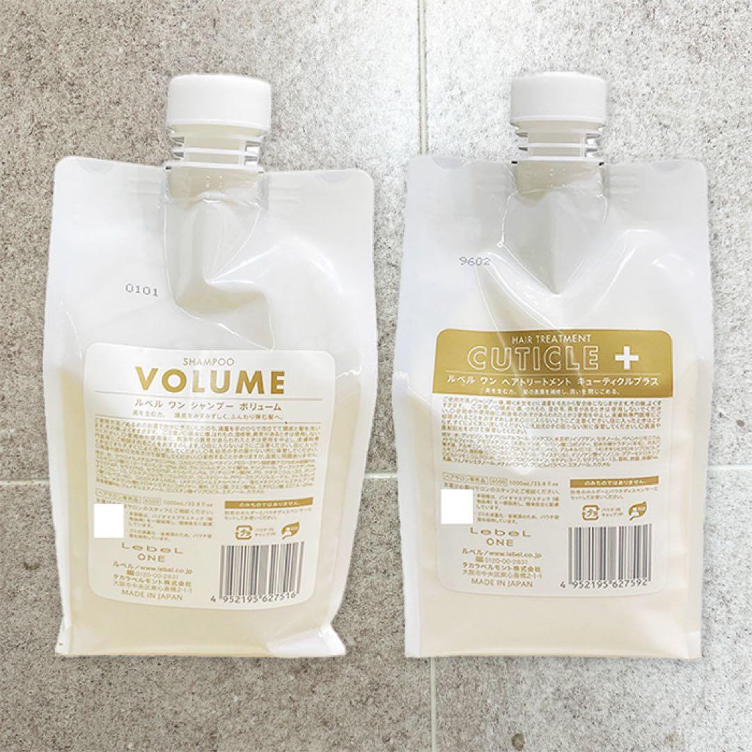 ルベル ワン シャンプー ボリューム キューティクルプラス 1000ml セット セット品】ルベル ワン シャンプー ボリューム ＆ キューティクル