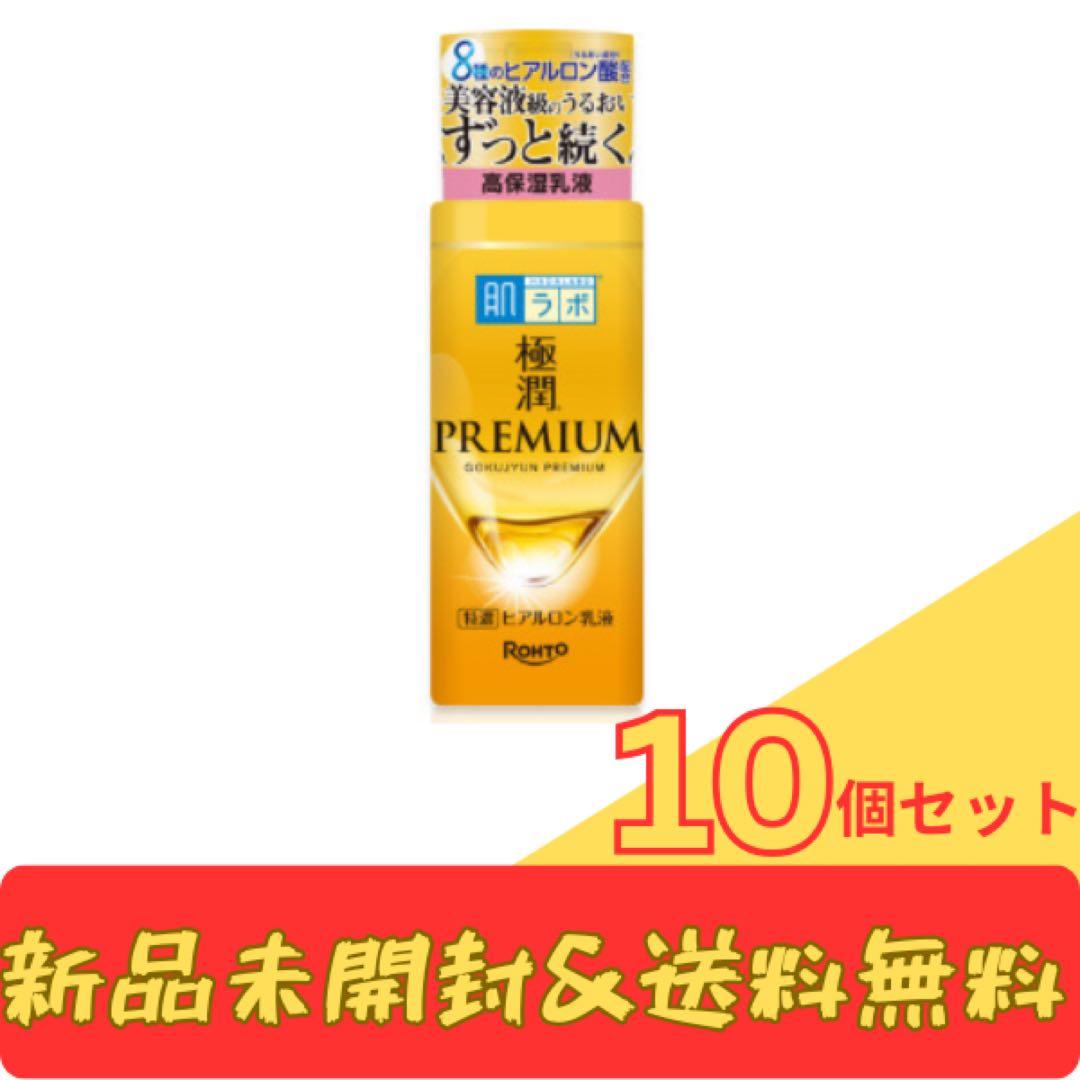 極潤 PREMIUM 高保湿乳液 10個セット 肌ラボ 極潤プレミアム ヒアルロン乳液 つめかえ | ロート製薬