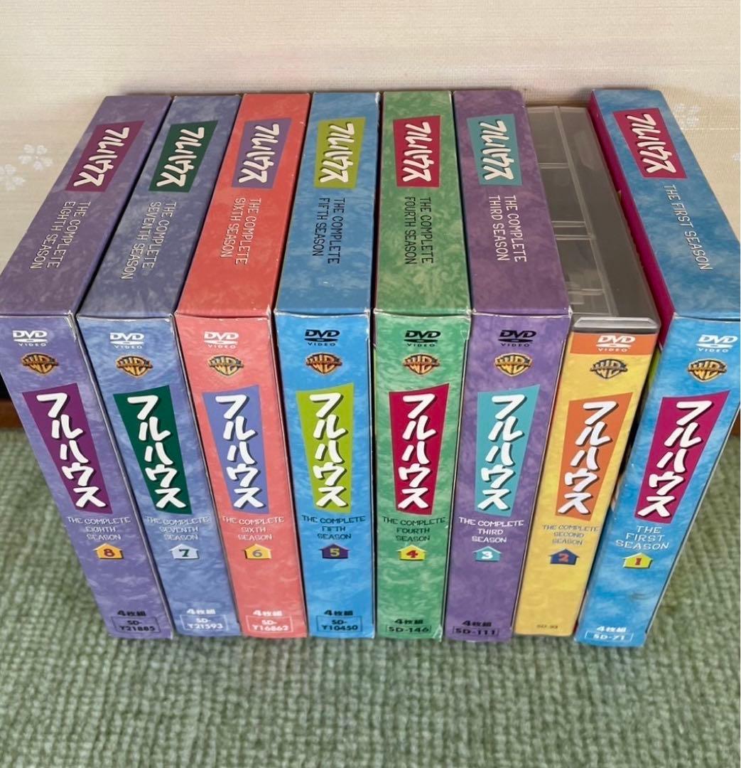 フルハウス シーズン1〜8 ファイナル コレクターズボックス DVD 全巻
