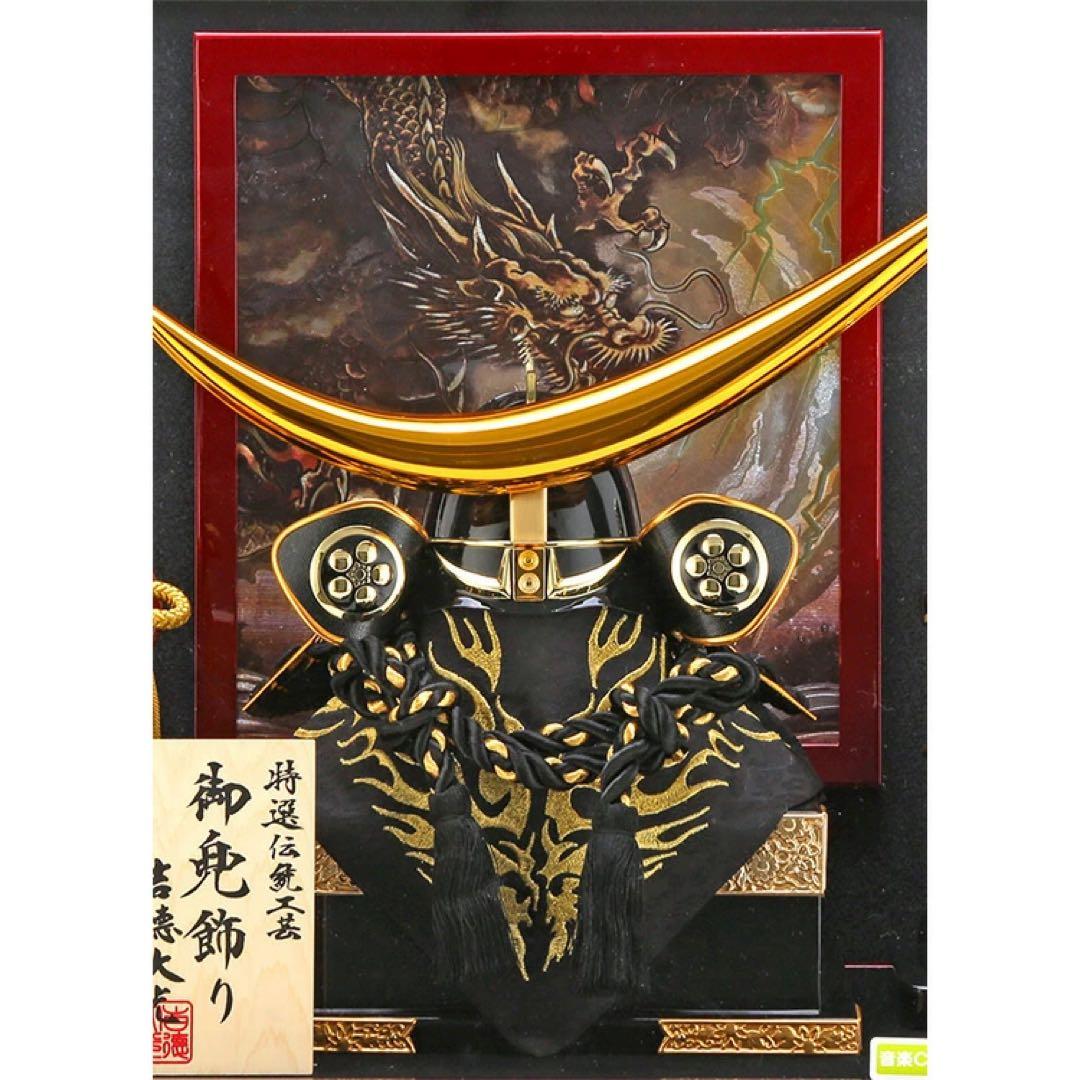 五月人形 吉徳 伊達政宗 兜 ケース 飾り 三日月 11号 A 伊達 赤ぼかし