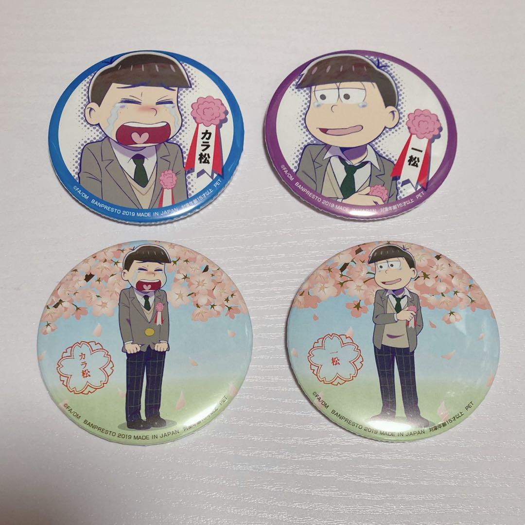 えいがのおそ松さん 一松 カラ松 缶バッジ - メルカリ