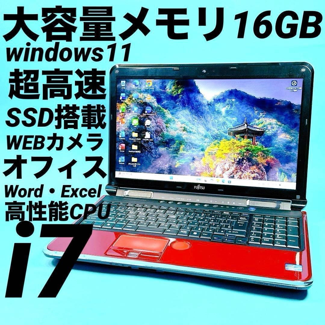 極速i7&16GB‼️windows11 SSDノートパソコン⭐️ワードエクセル 極速i7‼️16GB⭐️SSD windows11 ノートパソコン オフィス薄型 - メルカリ