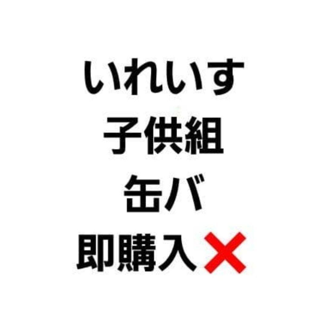 いれいす 子供組 りうら ほとけ 初兎 缶バッジ - メルカリ