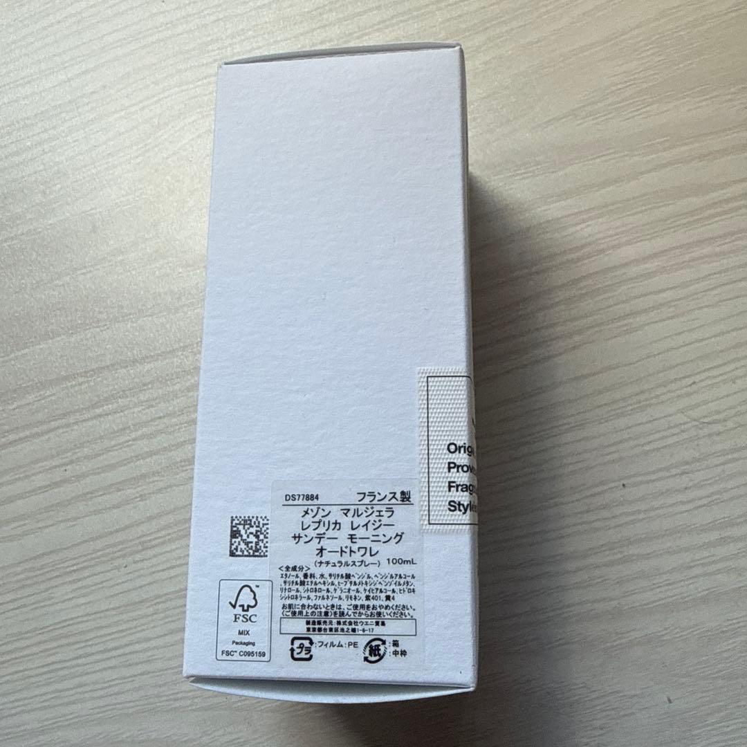 Maison Margiela REPLICA 早く売りたいのでまた値下げします - 香水