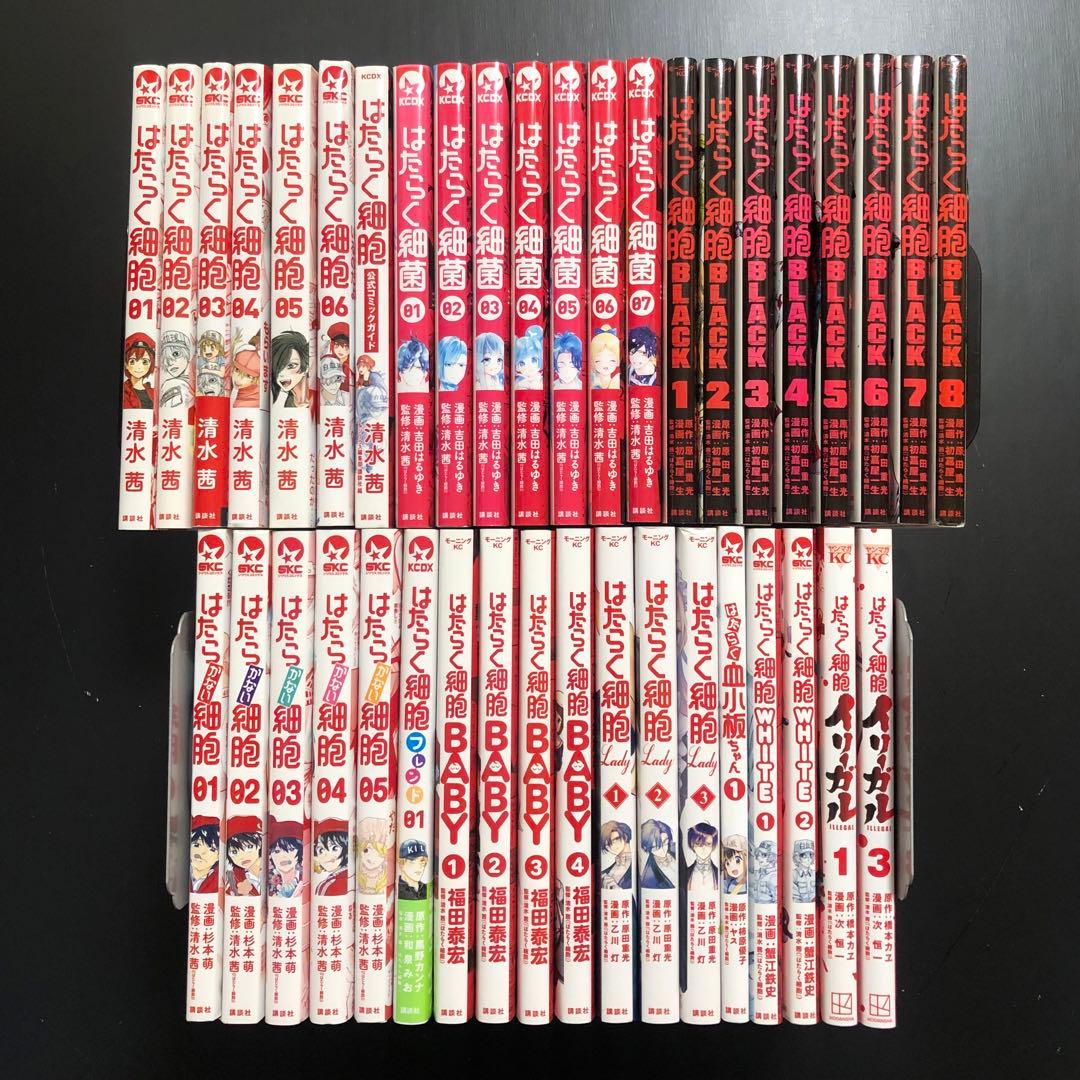 はたらく細胞シリーズ【合計40冊セット】 - メルカリ