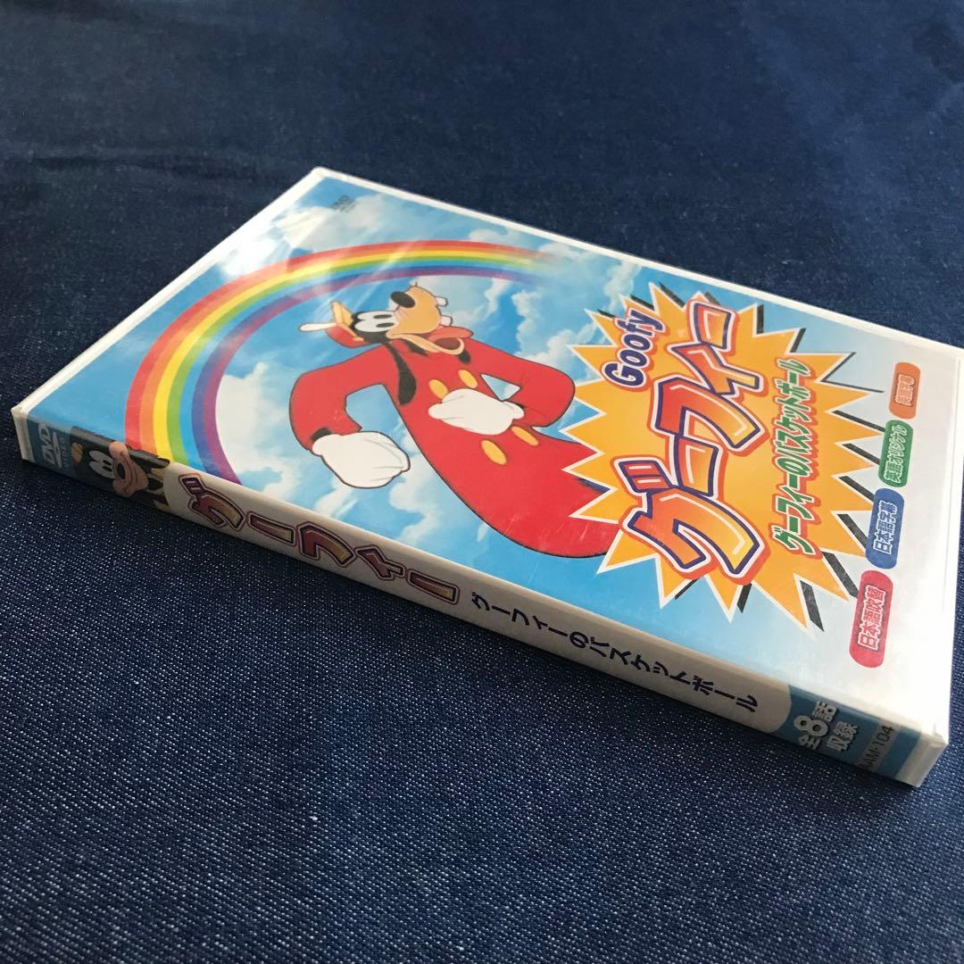 コンプリート・グーフィー 限定保存版 DVD ディズニー おまけDVD付き