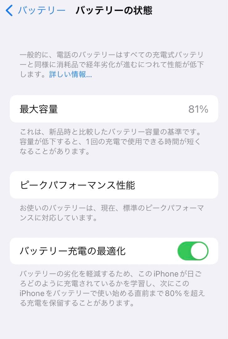 【訳アリ/残債なし】iPhone7 256GB SIMフリー 988