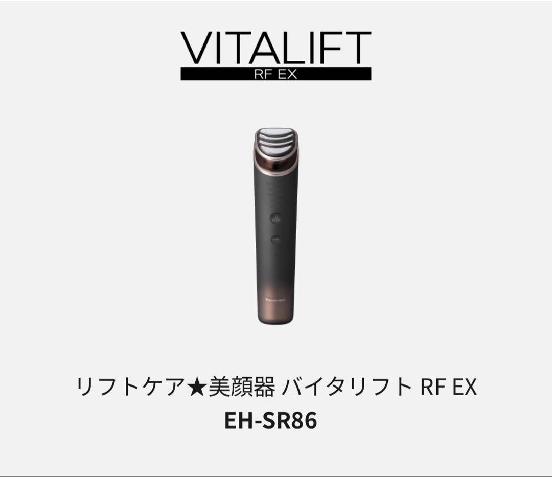 【新品、未使用】Panasonic バイタリフトRF EX EH-SR86-T バイタリフト RF EX EH-SR86-T ブラウン 美顔器 - 最安値・価格比較