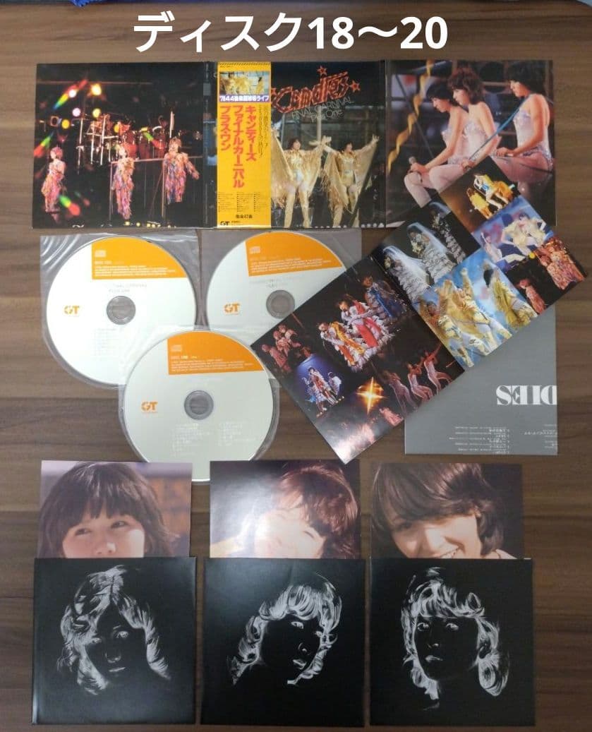 キャンディーズ/タイムカプセル/アルバムボックス/紙ジャケット/㊟訳あり！