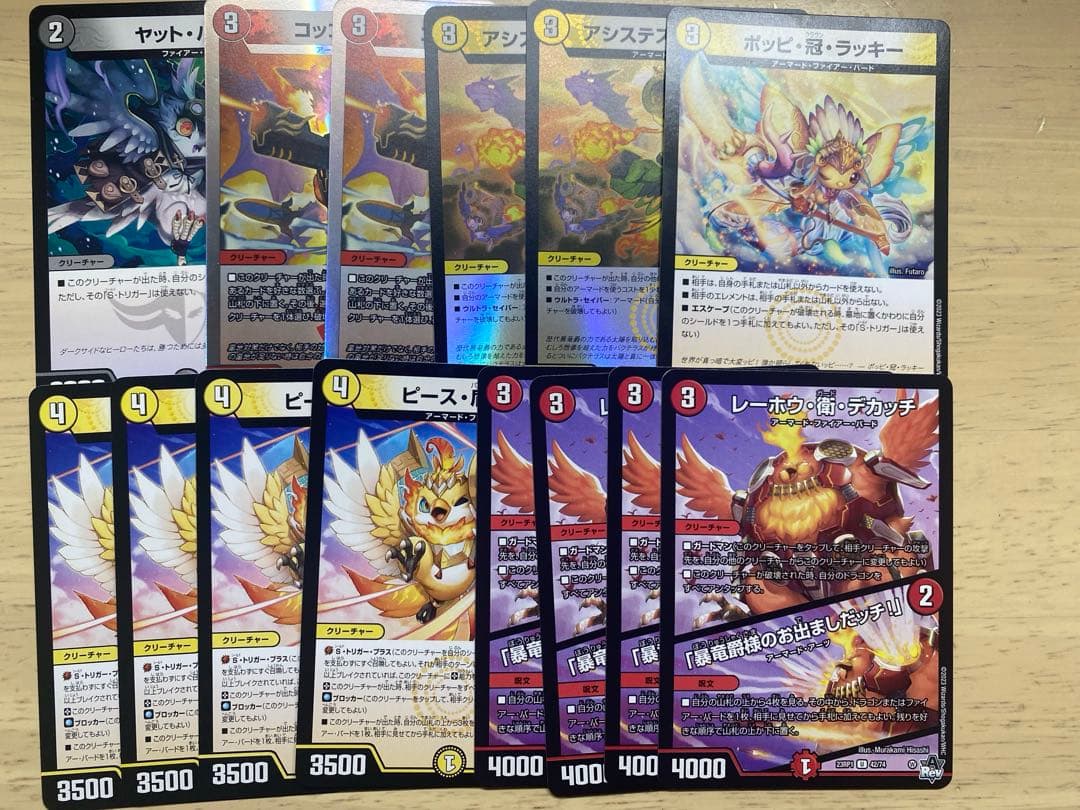 デイガファイアーバードデッキ 調整パーツ付き 計54枚 - メルカリ
