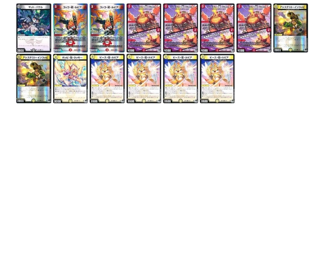 デイガファイアーバードデッキ 調整パーツ付き 計54枚 - メルカリ