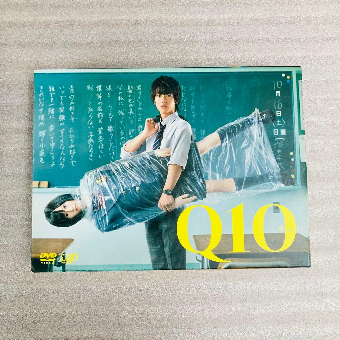 Q10(キュート) DVD-BOX〈5枚組〉」 佐藤健 / 前田敦子 - メルカリ