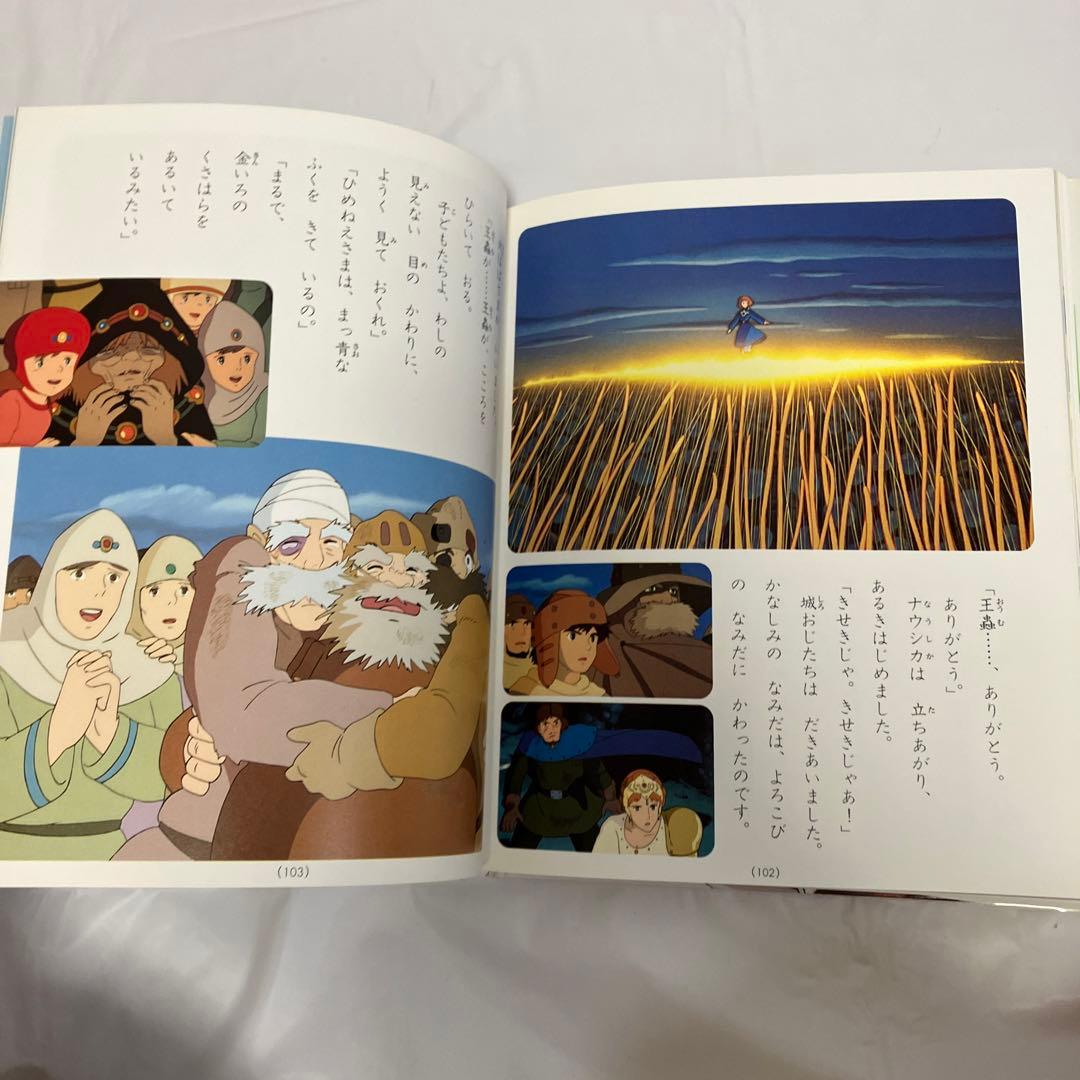 風の谷のナウシカ 上下セット - メルカリ