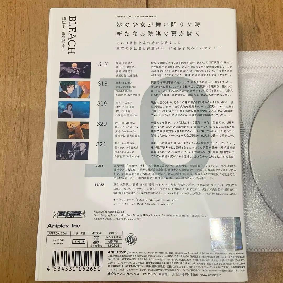 BLEACH 護廷十三隊侵軍篇 1〜6巻 完結 DVD 全6巻セット アニメ - メルカリ