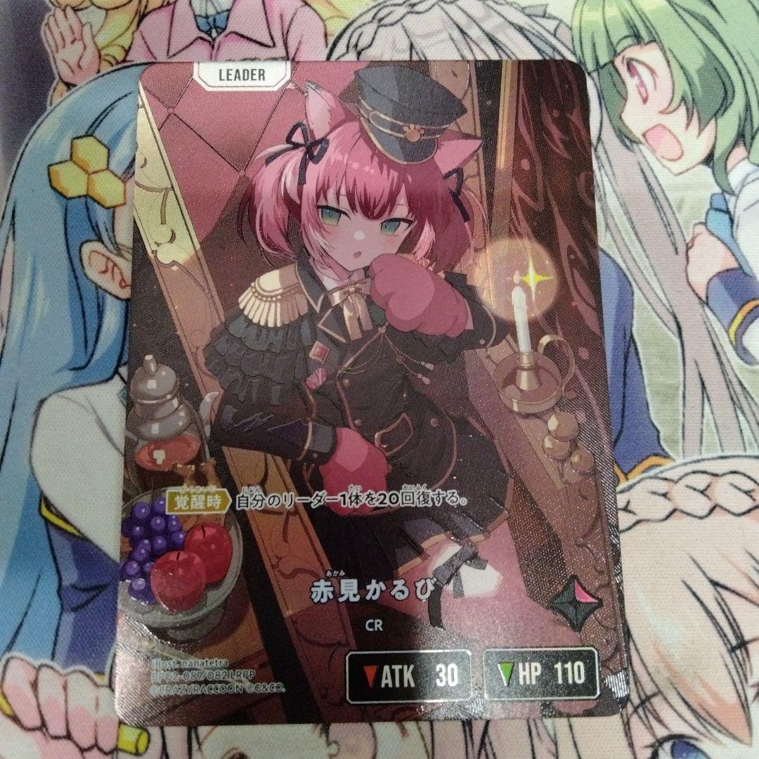 クロススターズ 赤見かるび LRPP xrossstars - メルカリ