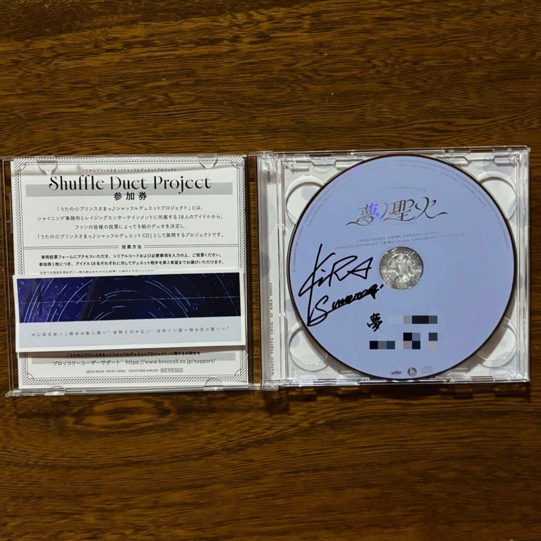 うたプリ 15th anniversary CD 綺羅 直筆サイン入り - メルカリ