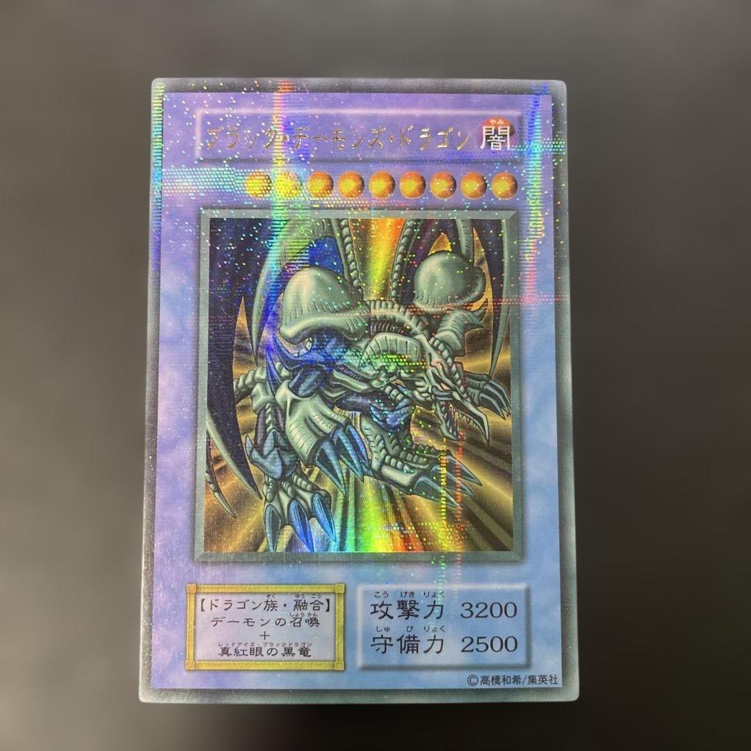 遊戯王初期 ブラックデーモンズドラゴン ウルトラパラレル 3g - メルカリ