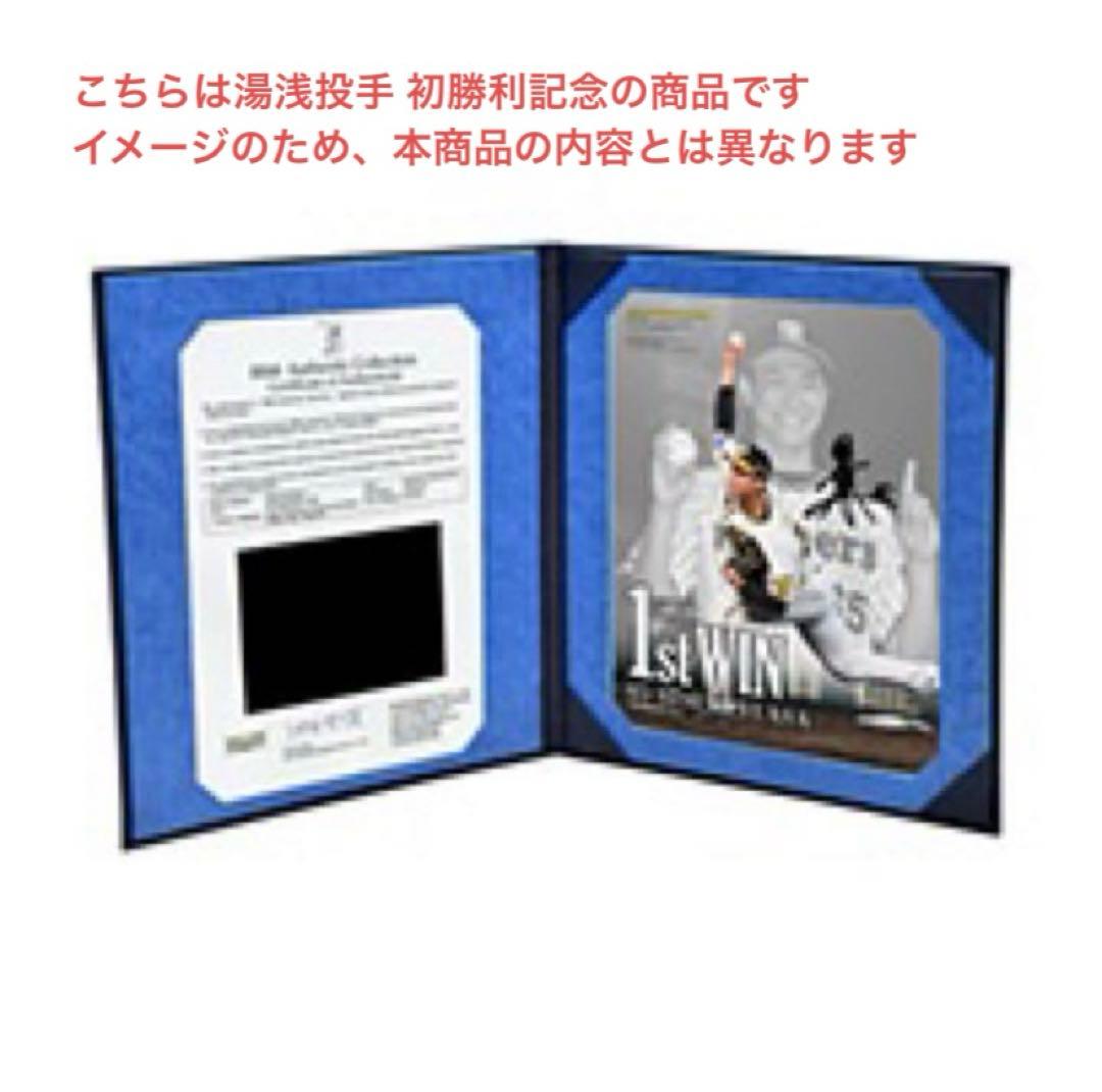 ☆新品未開封 阪神タイガース 前川右京選手 初本塁打記念直筆サイン