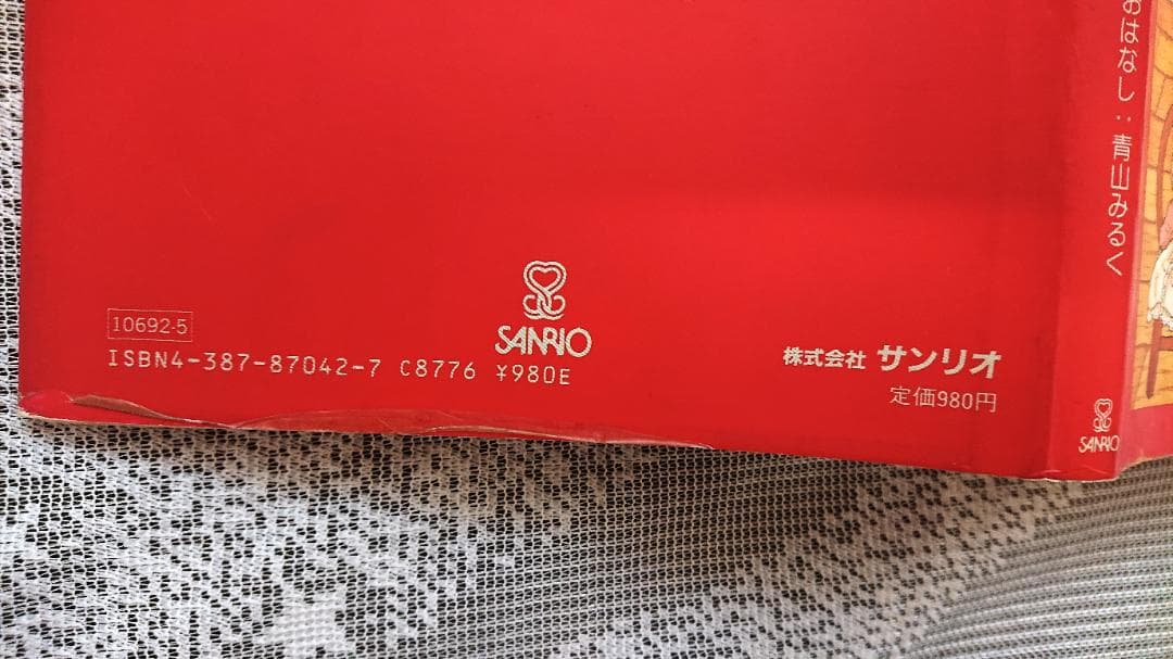 MILK BISCUIT TIME みるく・びすけっと・たいむ 青山みるく著 - メルカリ