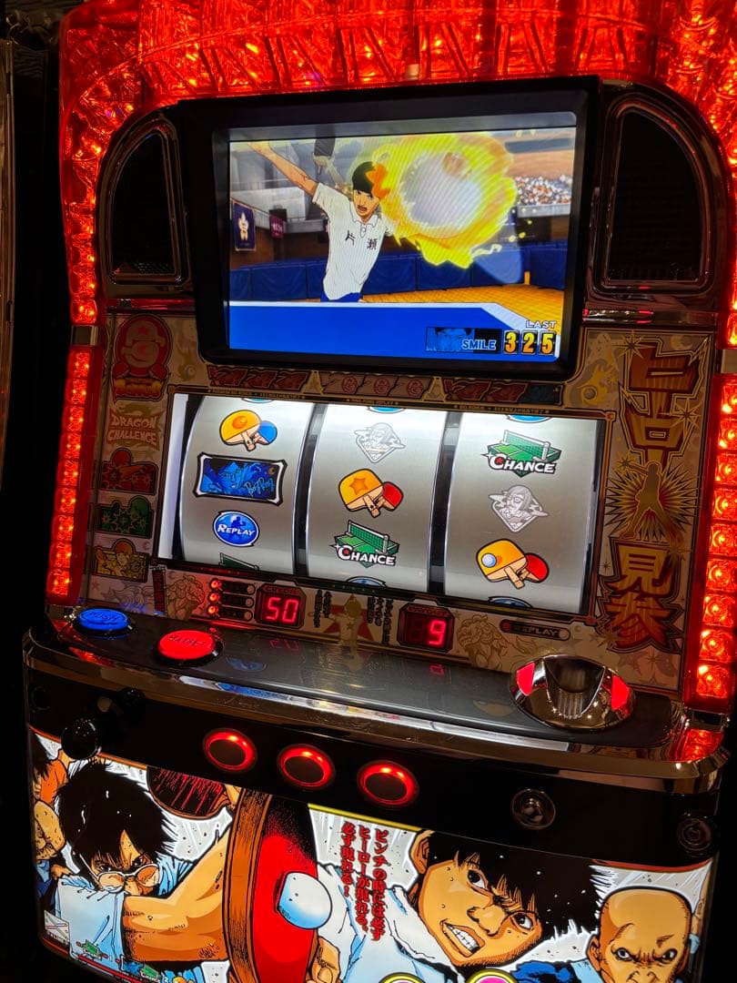 予約取り置き他者様購入不可 実機 激レアピンポン パチスロ