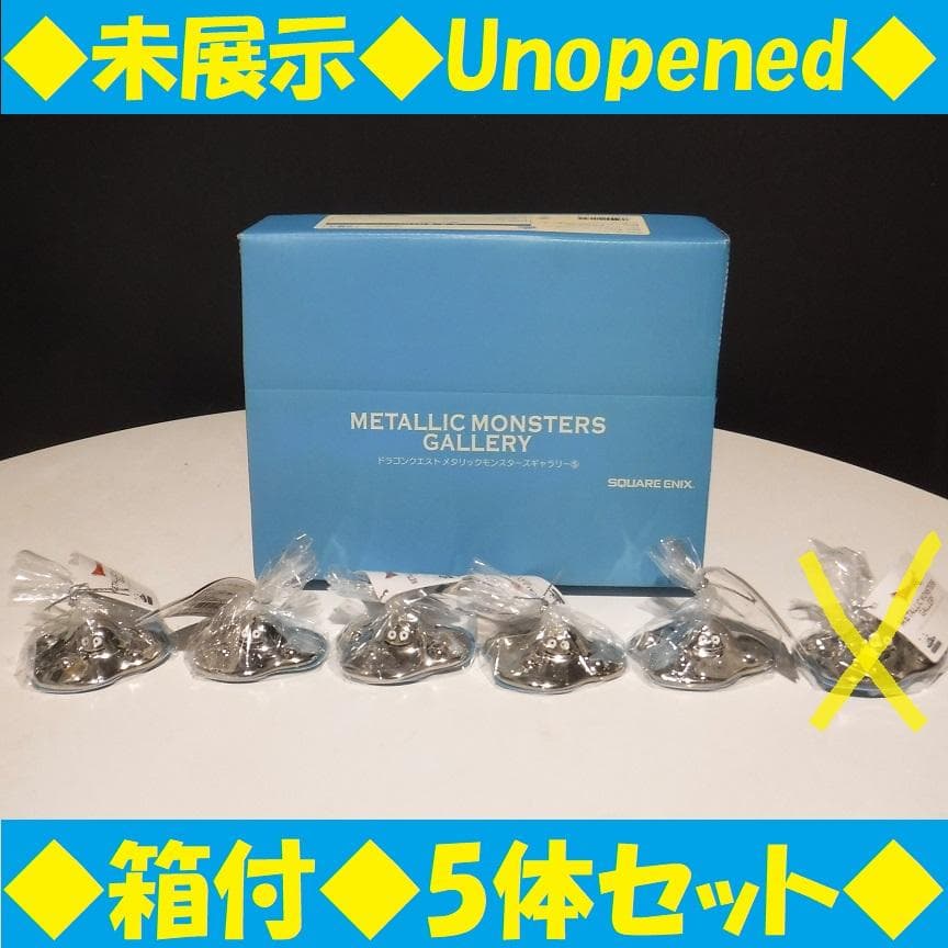 はぐれメタルたちがこちらを見ている.仲間にしますか？◇メタリック