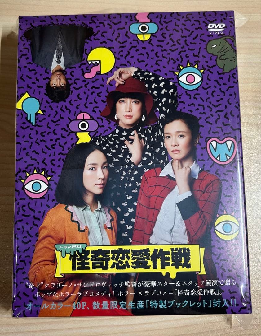 Suu　怪奇恋愛作戦 DVD BOX〈5枚組〉 Suu様専用 怪奇恋愛作戦 DVD BOX〈5枚組〉 - メルカリ