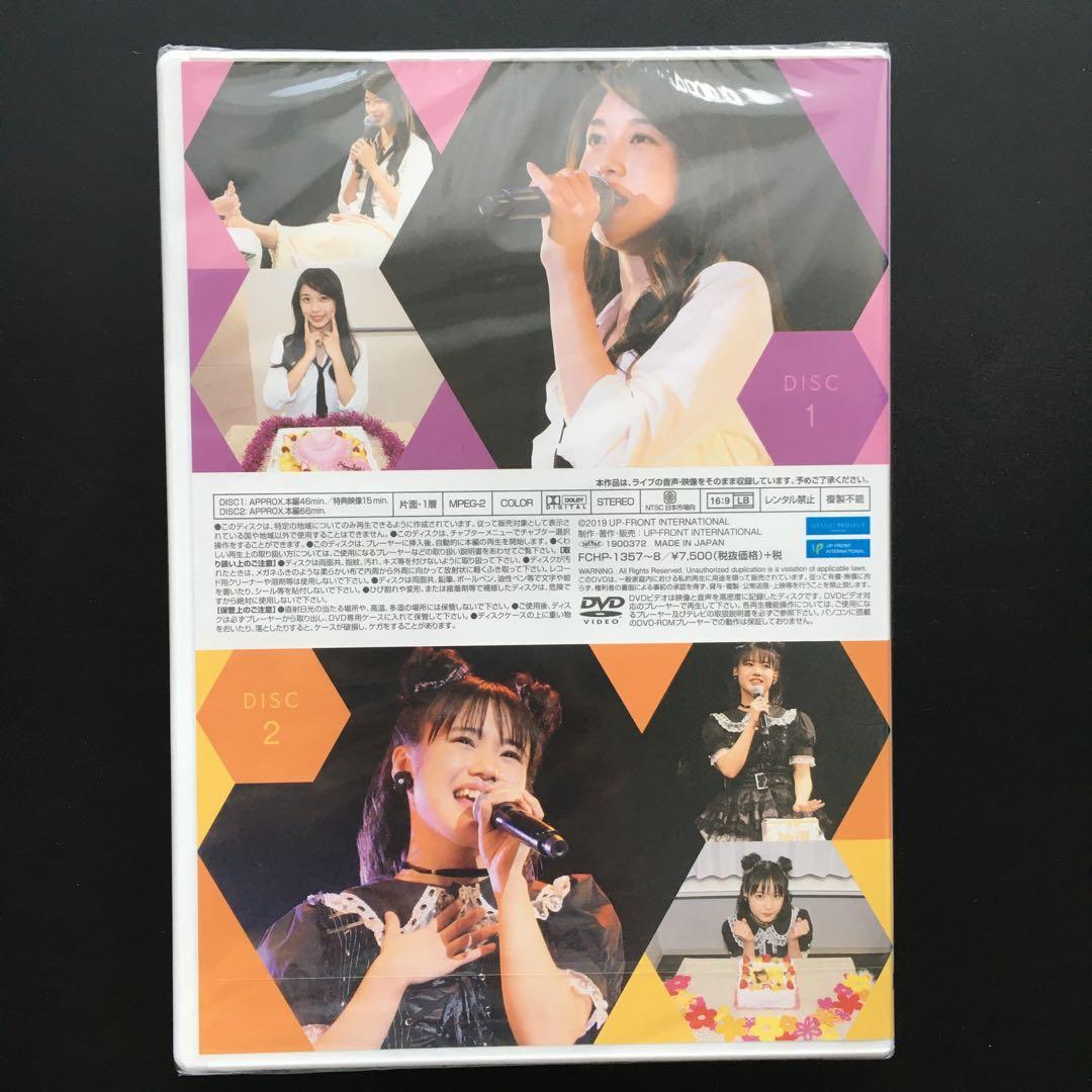 モーニング娘。 牧野真莉愛 横山玲奈 バースデーイベント DVD - メルカリ