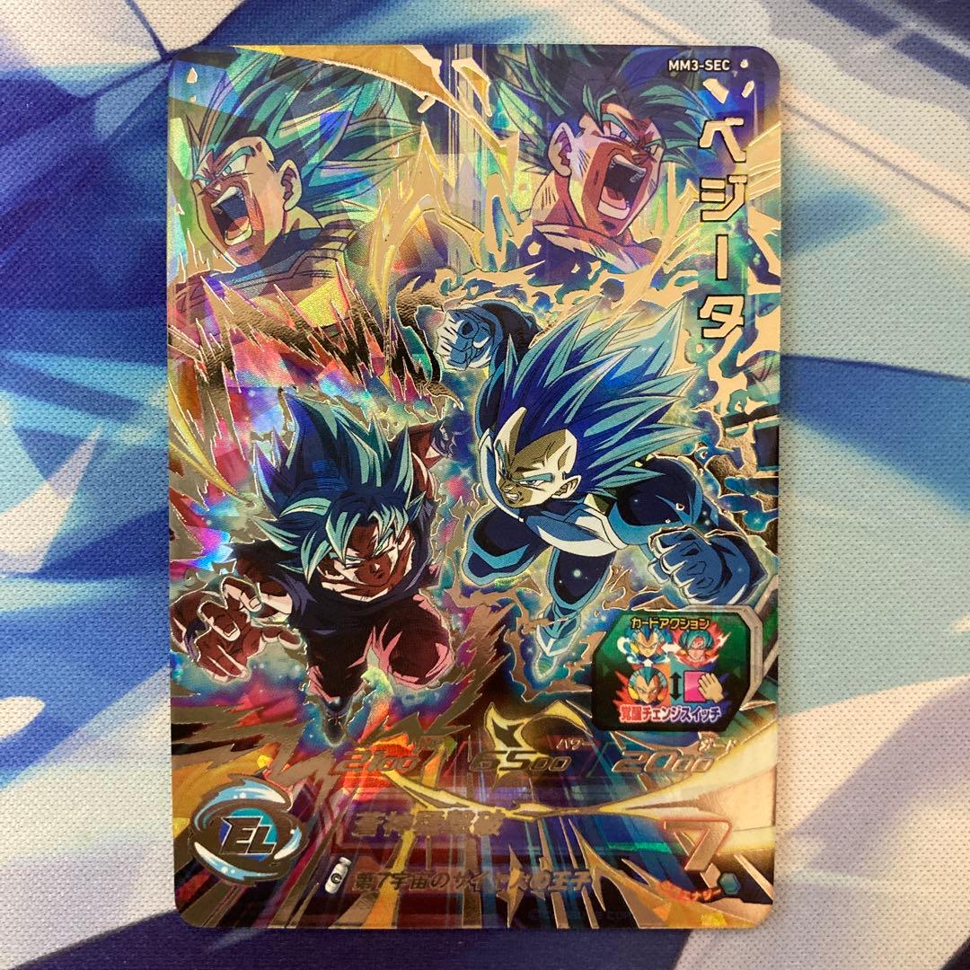 スーパードラゴンボールヒーローズ mm3-sec ベジータ キラ界 - メルカリ