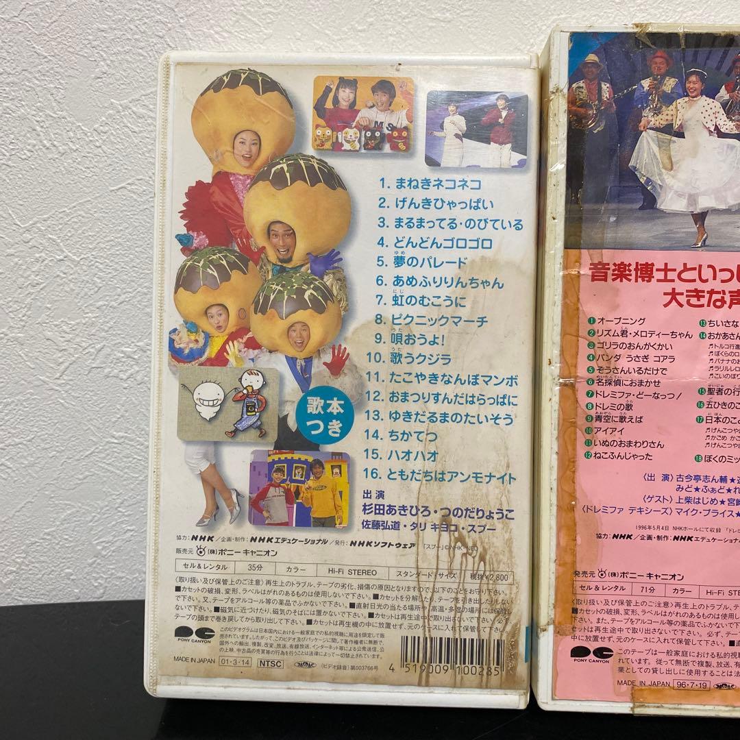 おかあさんといっしょVHSビデオ 音楽博士の楽しいコンサート あめふり