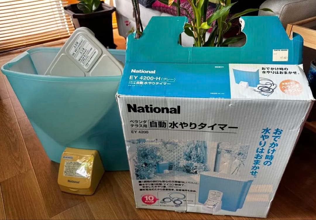 本日限定 National ベランダ・テラス用 自動水やりタイマー EY4200