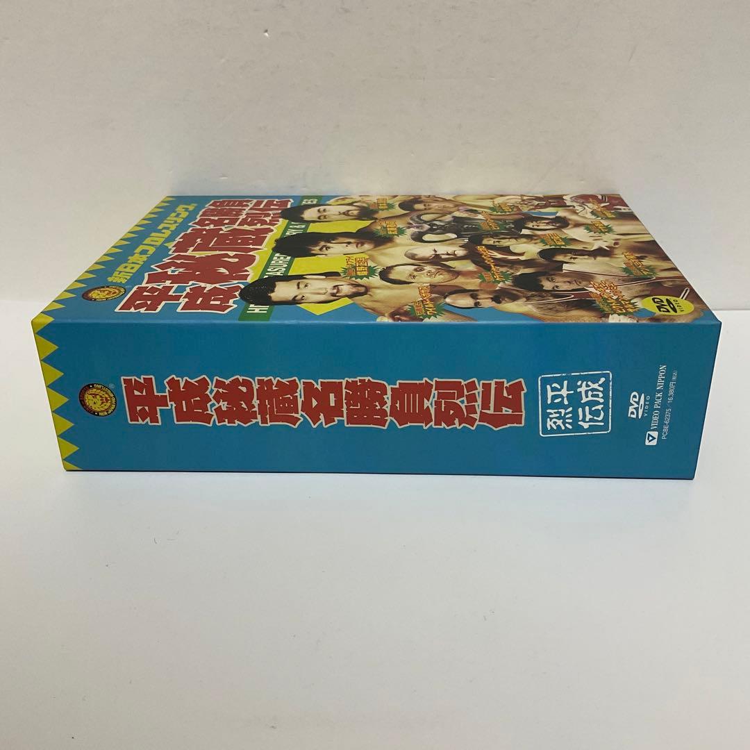 新日本プロレス秘蔵烈伝シリーズ 平成秘蔵名勝負烈伝 DVD-BOX〈3枚組〉