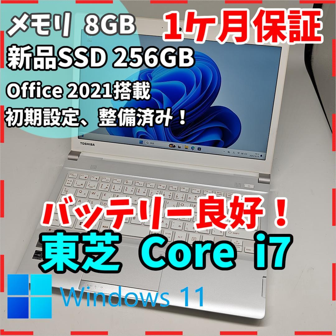 【東芝】R73 高性能i7 SSD256GB 8GB オフィス付きノートPC Amazon.co.jp: 【整備済み品】 東芝 ノートPC R73/13.3型/Win 10/Intel