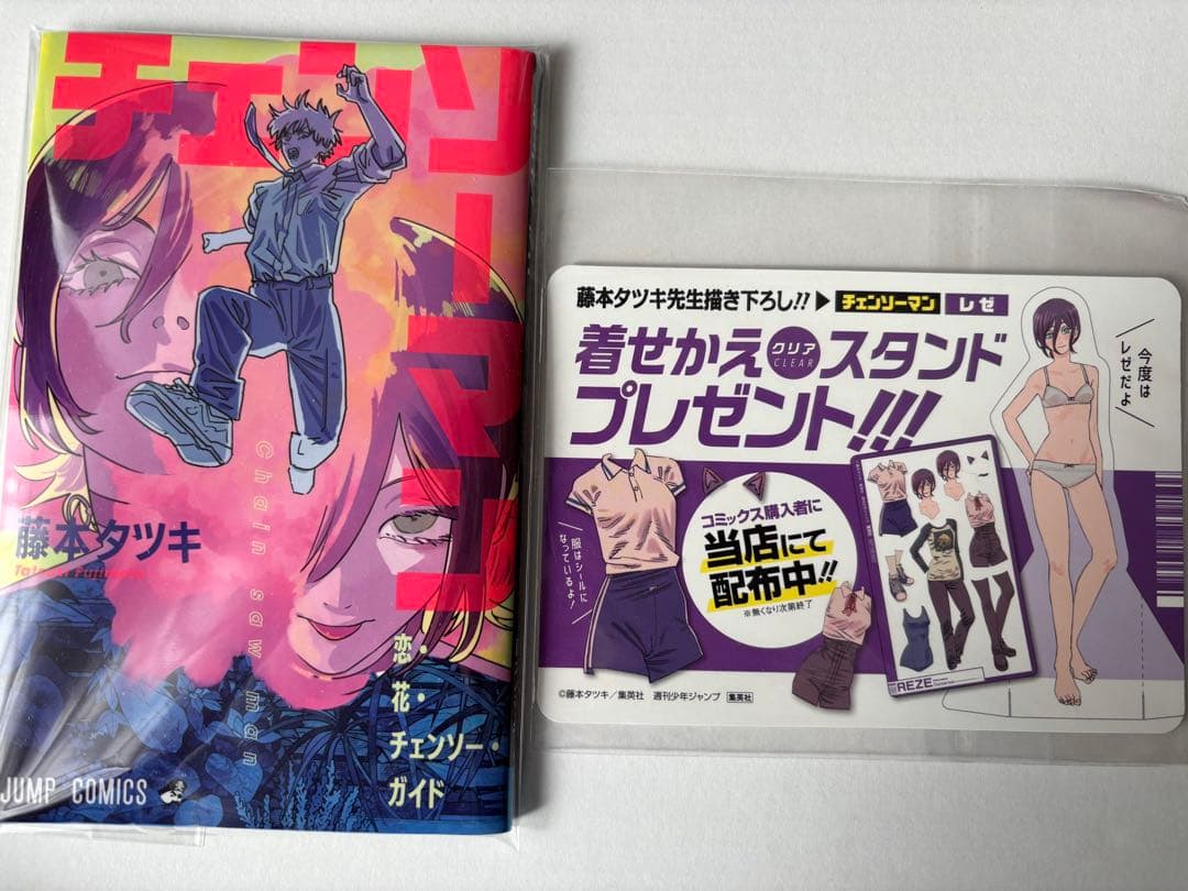 【非売品セット】チェンソーマン レゼ編　映画特典　＋書店店頭ポップ (レゼ) 劇場版『チェンソーマン レゼ篇』【書店限定グッズフェア】