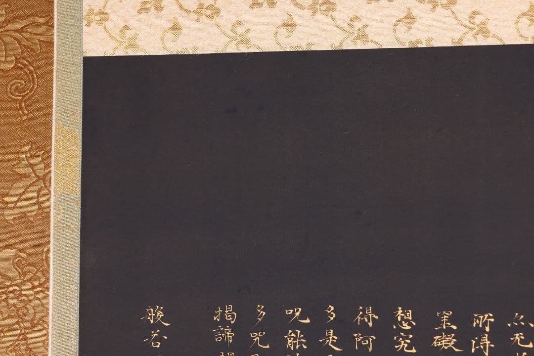 真作】仏画 大峰 竹内白雅筆 紺地金泥 如意輪観音図 絹本 掛軸 MA634