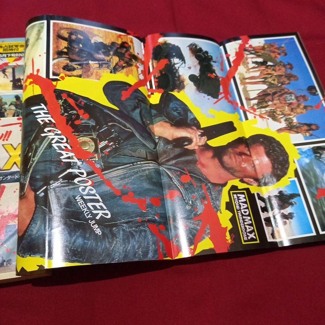 当時物美品】週刊 少年 ジャンプ 1985年28号 漫画 アニメ