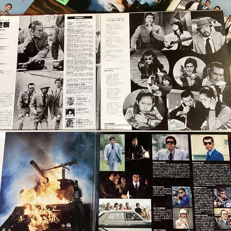 太陽にほえろ 西部警察【17枚】 TF0423-5 レコード 昭和ポップス