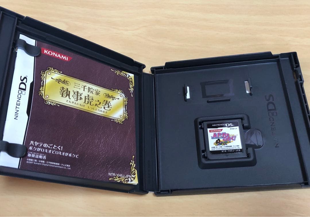 ボクがロミオでロミオがボクで【初回特典+公式ガイド付き】