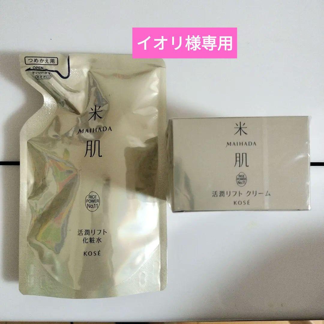 コーセーマイハダ米肌 活潤リフト化粧水 110ml &クリーム40ｇセット 米肌（まいはだ）活潤リフト化粧水120ml