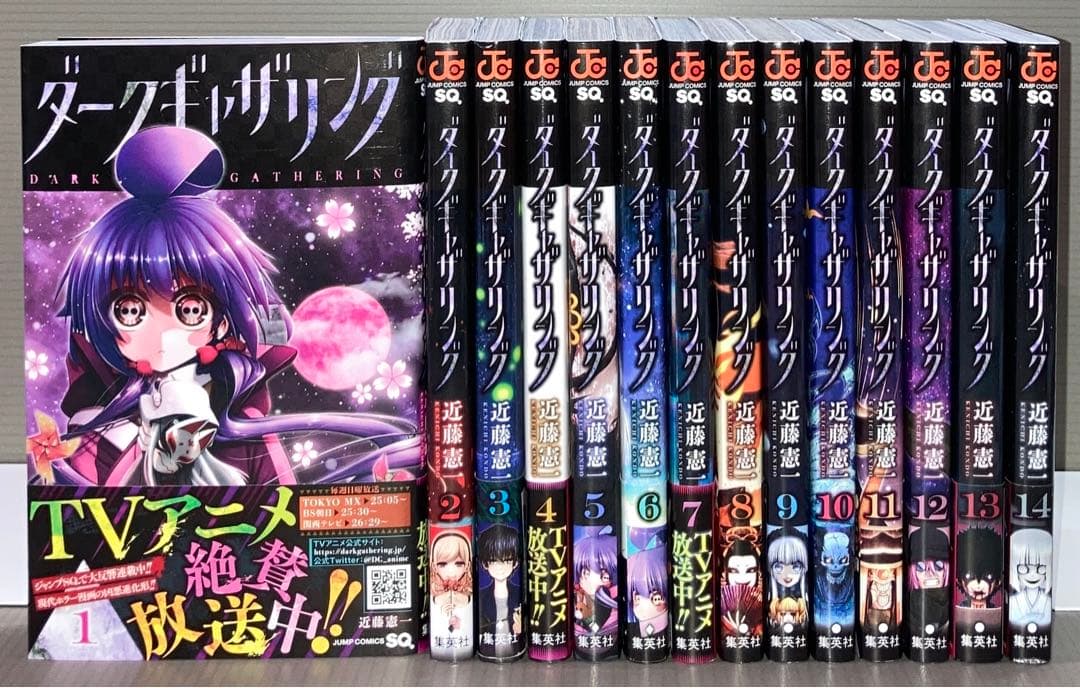ダークギャザリング 1-14巻 全巻 - メルカリ