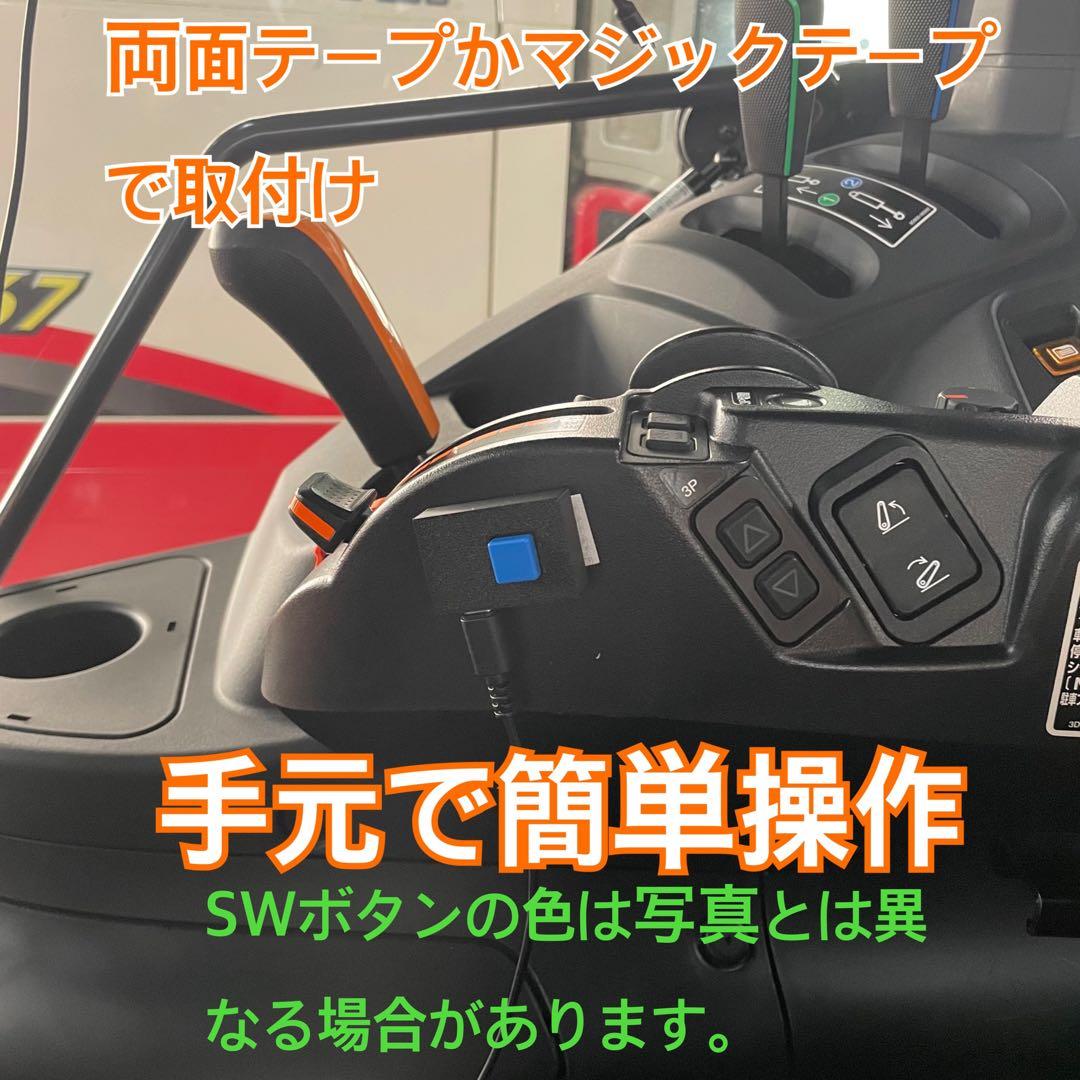 トラクター自動操舵システム CHCNAV NX510用外部スイッチ。 - メルカリ