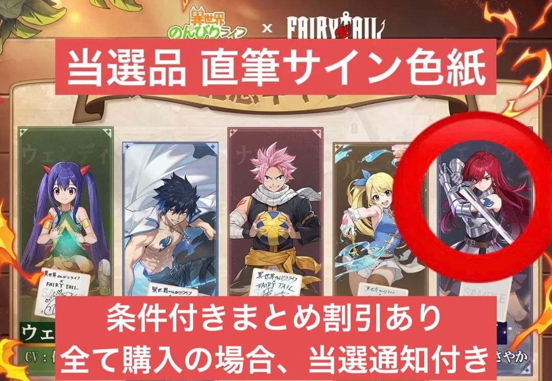 FAIRY TAIL フェアリーテイル 当選品 直筆サイン色紙 エルザ - メルカリ