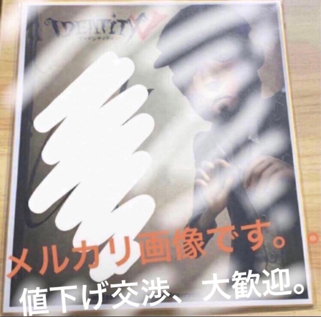 IdentityV・第五人格】直筆サイン色紙 泥棒・小西克幸 声優 - メルカリ